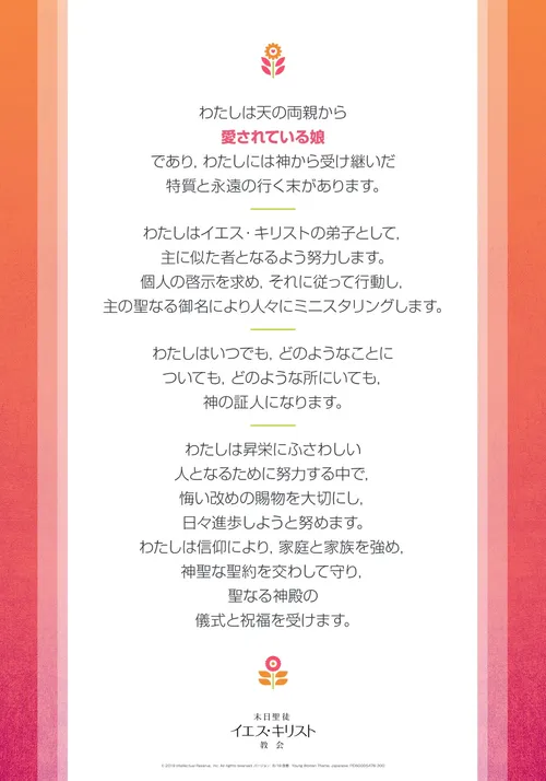 若い女性のテーマ