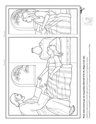 страница с материали за дейности: Исус има силата да извършва чудеса, които ни благославят