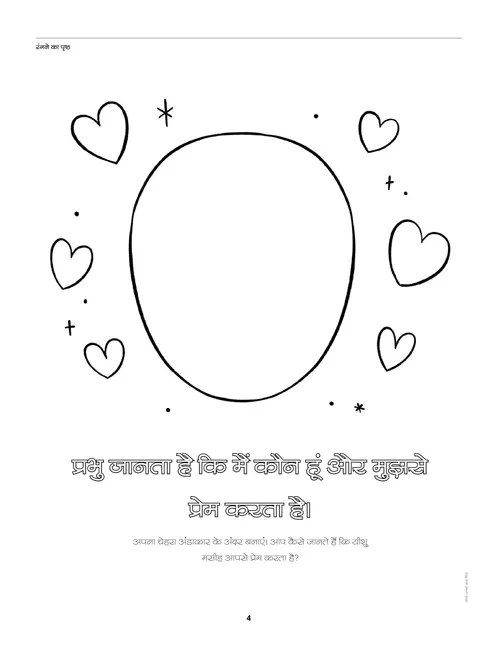 वैकल्पिक शब्द