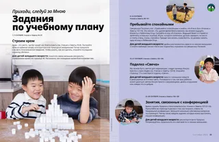 Страница в формате PDF