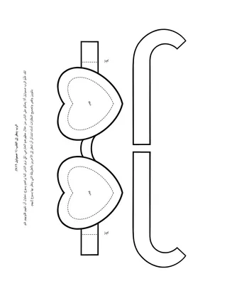 صفحة نشاط الإبتدائية: الرب ينظر إلى القلب