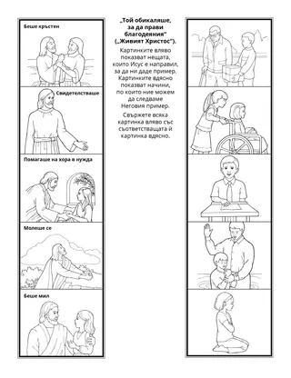 страница с материали за дейности за деца