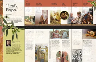 14 events of the nativity 1