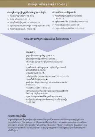 ការ និមិត្ត របស់ នីហ្វៃ