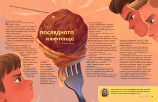 История в PDF формат