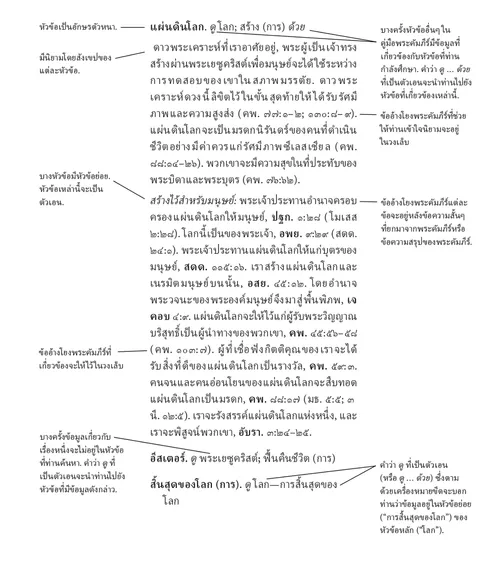 ตัวอย่าง