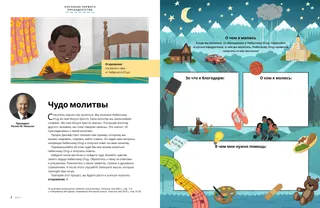 История в формате PDF