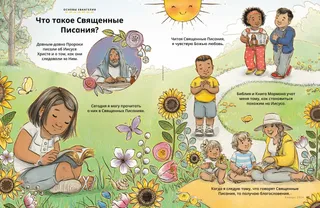 История в формате PDF