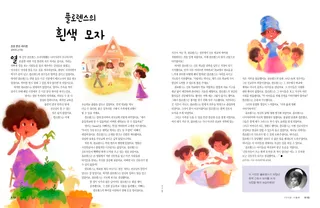 플로렌스를 위한 흰색 모자