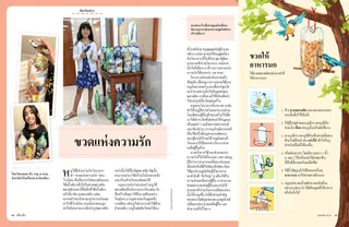 เรื่องราว PDF