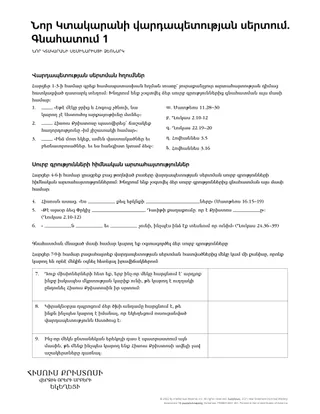 New Testament Seminary Teacher Manual - 2023