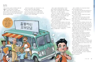 훌륭하신 조부모님