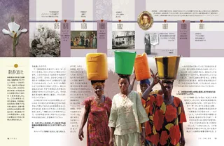 Relief Society pages 18-19