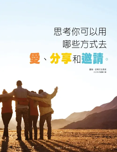 海報：眺望風景的人們