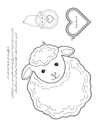 بچّوں کے لیے عملی سرگرمی کا صفحہ