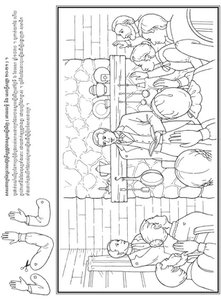 ទំព័រ​សកម្មភាព ៖ សាសនាចក្រ​ត្រូវ​បាន​រៀបចំ​នៅក្នុង​ឆ្នាំ ១៨៣០ ។