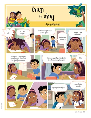 ទំព័រ​ទម្រង់ PDF