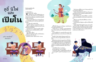 เรื่องราว PDF