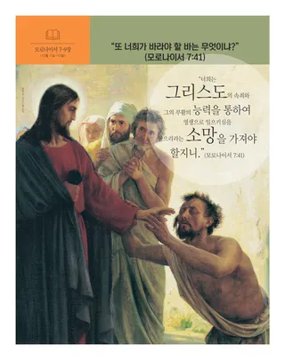 “또 너희가 바라여야 할 바는