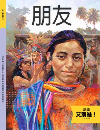 2020年6月朋友封面