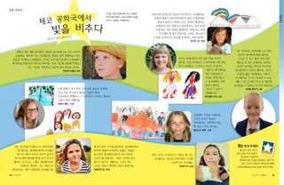 체코 공화국에서 빛을 비추다