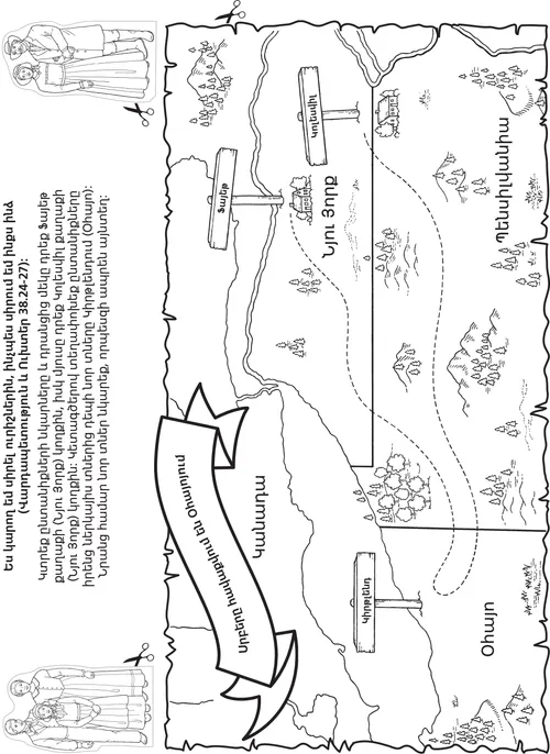գործնական աշխատանքի էջ. ես կարող եմ սիրել ուրիշներին
