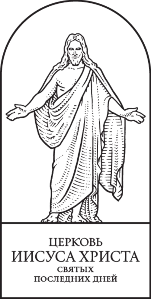 Символ Церкви