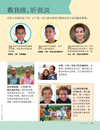 看我做，听我说