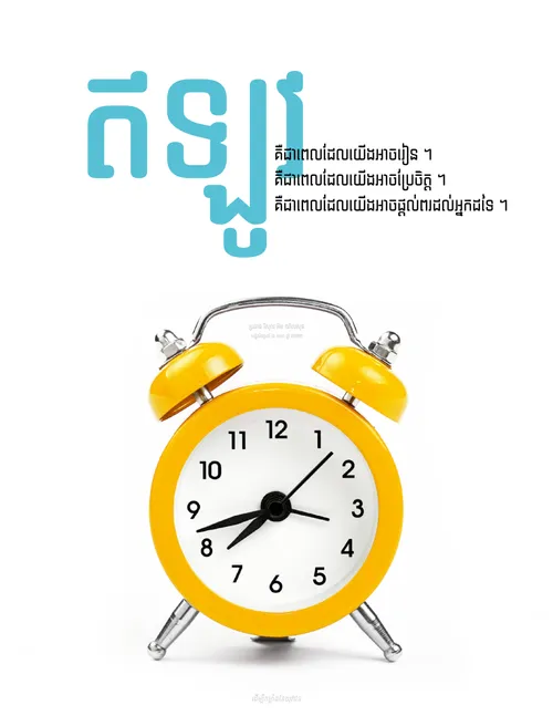 ប័ណ្ណ​ប្រកាស