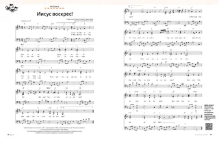 Ноты в формате PDF