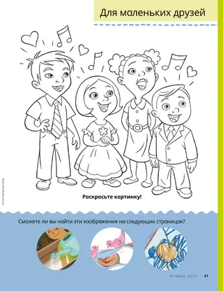 simple coloring page