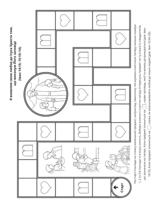 творча сторінка: я виявляю свою любов до Ісуса Христа, виконуючи Його заповіді