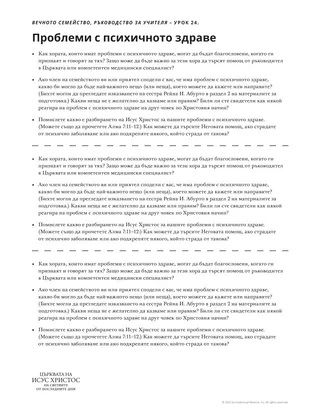 материал за раздаване от учителя