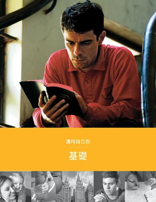 我的基礎小冊子縮圖