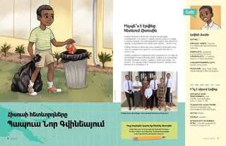 Պատմություն PDF