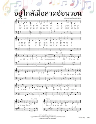 Close as a Quiet Prayer