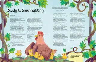 Պատմություն PDF