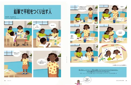 学校の女の子がテーブルでクラスメートと一緒に絵を描いている漫画スタイルのストーリーのPDFページ