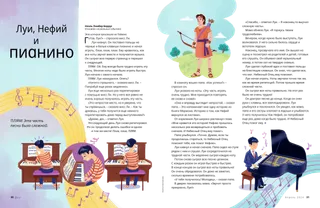 История в формате PDF