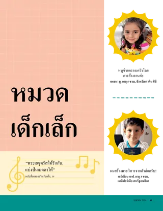 ปก PDF