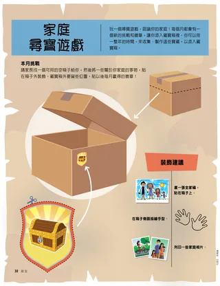 Page from the January 2022 Friend Magazine.