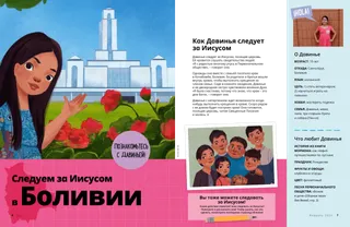 История в формате PDF