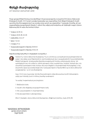 Handout on the Savior’s atonement