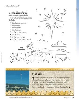 I can read the Book of Mormon