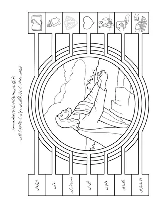 بچّوں کے لیے عملی سرگرمی کا صفحہ