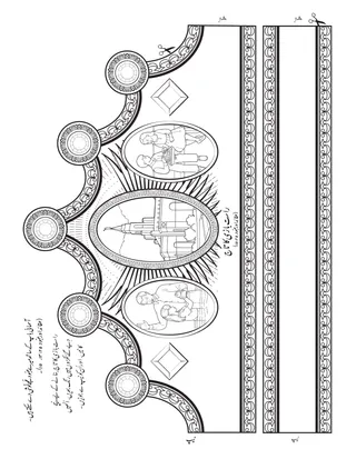 پرائمری عملی سرگرمی کا صفحہ