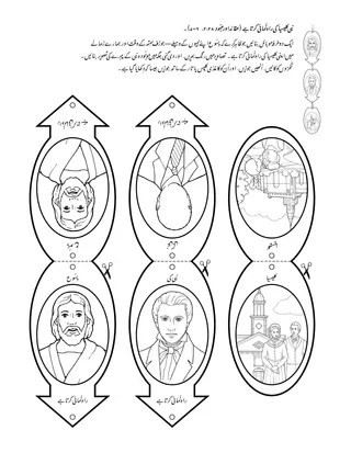 پرائمری سرگرمی کا صفحہ
