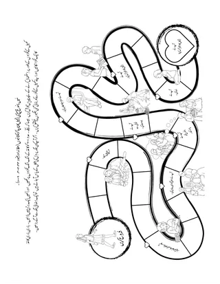 بچّوں کے لیے سرگرمی کا صفحہ