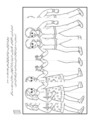 بچّوں کے لیے سرگرمی کا صفحہ