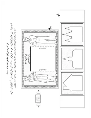 بچّوں کے لیے سرگرمی کا صفحہ